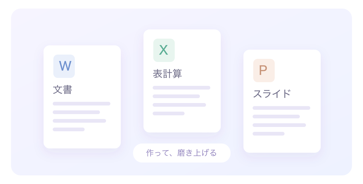 QwenWorkのOfficeファイル生成・編集機能の説明用イラスト